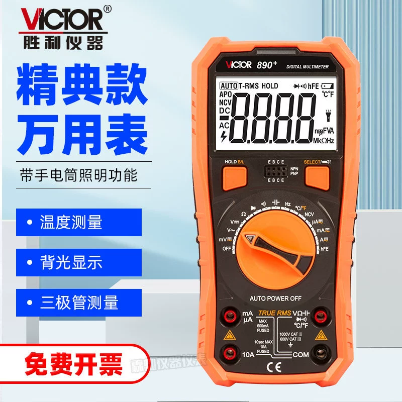 Победа Цифровой мультиметр VC890 Высокоточный электрик специально для технического обслуживания универсальный измерительный ток и напряжение Обнаружение сопротивления