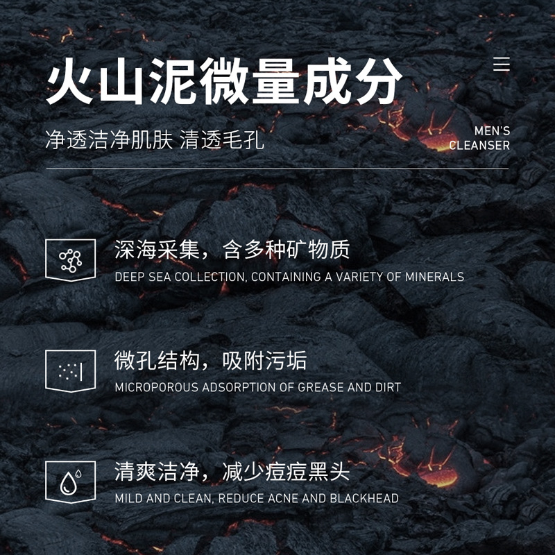 Fanzhen hombres de barro volcánico hidratante limpiador facial espuma densa limpieza profunda hidratante cuidado de la piel limpiador facial al por mayor