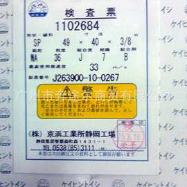 供应日本京浜Keihin 轴付砥石 磨头1102684