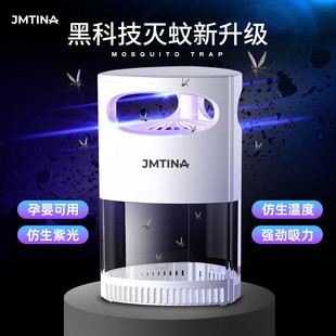 Mosquito Killer Lamp Electric Shock Bionic Mosquito Killer Mother and Baby Mosquito Repellent Artifact Bedroom Dormitory Suitable for Silent and Powerful Mosquito Repellent