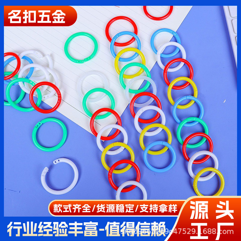 Manufacturer of plastic rings, binding rings, book rings, colorful loose-leaf rings, planner card rings, open rings, buckle rings, wholesale pendants