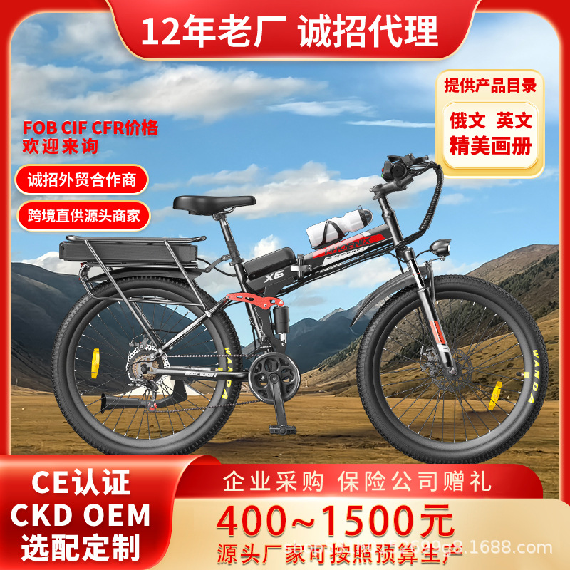 Venta directa de fábrica de Phoenix, bicicleta de montaña eléctrica plegable de doble absorción de impactos, batería larga, ciclomotor eléctrico para desplazamientos