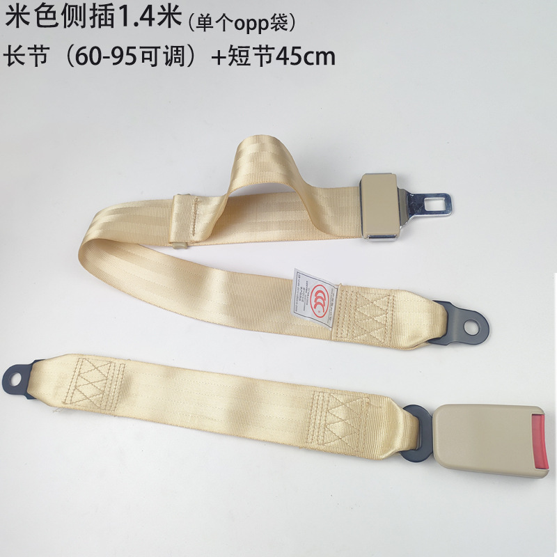 汽车安全带游乐设施小火车小火箭海盗船手动调节拦腰式座椅保险带|undefined