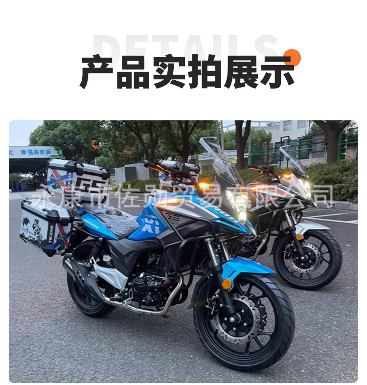 Long-distance touring rally motorcycle, Euro 4 electric fuel injection, can be registered, whole vehicle wholesale, direct sales from manufacturer, foreign trade
