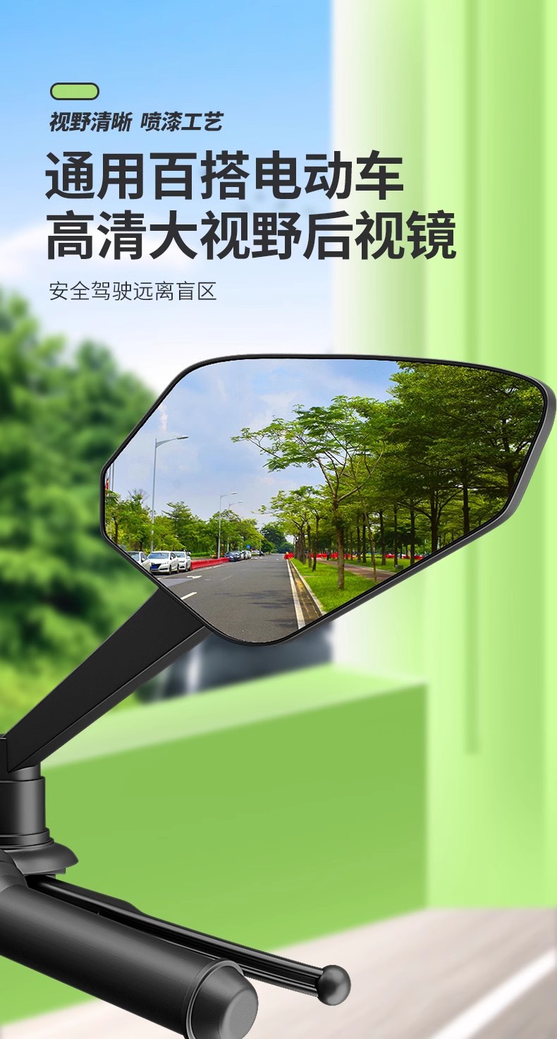 Universal Modified 8mm Rearview Mirror for Electric Vehicles, Convex Mirror, Reversing Mirror for Motorcycles and Electric Motorcycles