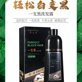 染发剂;发膜、倒膜;烫发剂