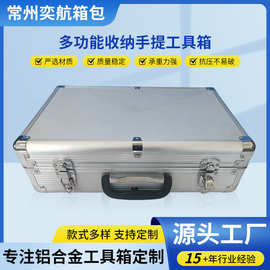 多功能收纳手提工具箱 铝片公文箱多功能手提工具箱防震公文箱