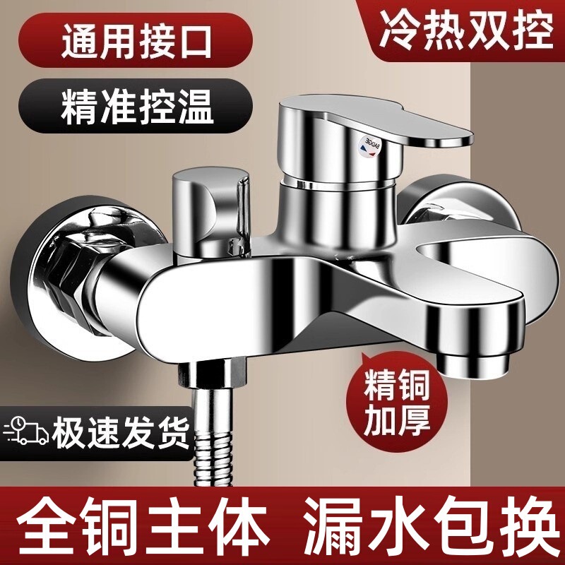 All-copper water heater mixing valve concealed cold and hot shower faucet three-in-one bathtub household shower suit All-copper water heater mixing valve concealed cold and hot shower faucet three-in-one bathtub household shower suit