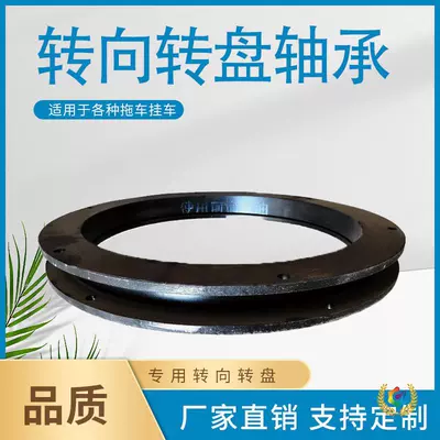 Trailer Turntable Assembly, Flatbed Truck Turntable, Steering Swivel Bearing, Agricultural Vehicle Tractor Steering Wheel Bearing