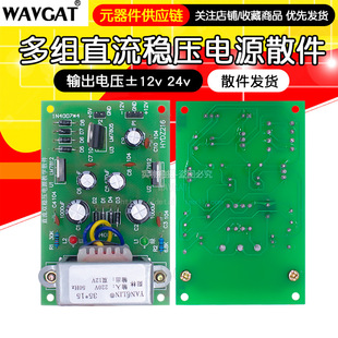 5V DC stabilized voltage power supply teaching experiment parts output voltage ± 12v 24v 7805 three-terminal stabilized voltage 7812