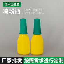 現貨10克塑料粉末噴瓶 噴粉瓶葯粉瓶噴鼻子瓶 咽喉粉劑噴瓶
