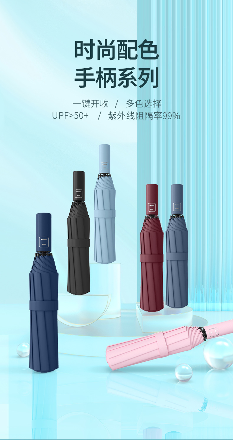 10骨12骨自动伞_01