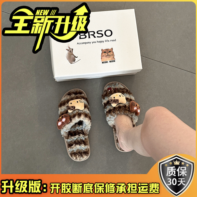 拼色猫咪玩偶平底休闲毛毛拖鞋秋冬季卡通时尚厚底女士一字拖棉鞋|undefined
