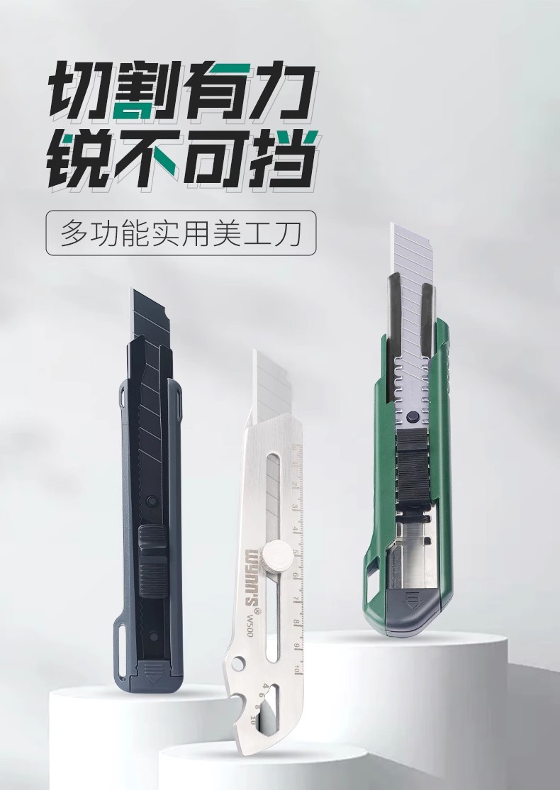 威力狮 美工刀 墙纸刀 介刀 工具刀 壁纸刀W500 W602B W0455