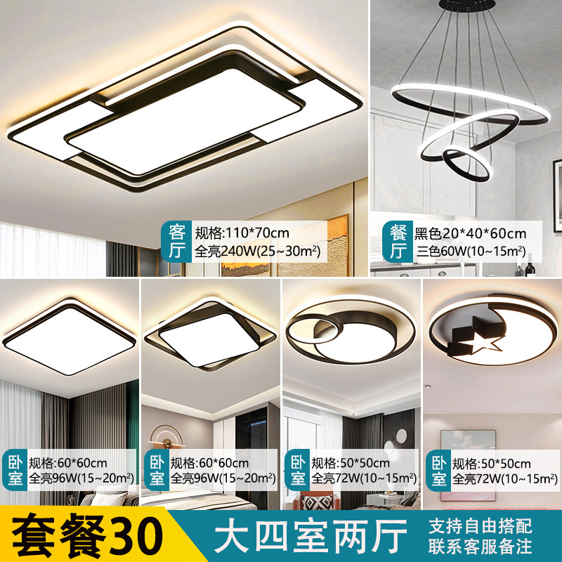LEDシーリングライト 新型 リビングルーム 寝室用ライト 北欧風 シンプル モダン シャンデリア パッケージセット 3部屋2リビングルーム用|undefined
