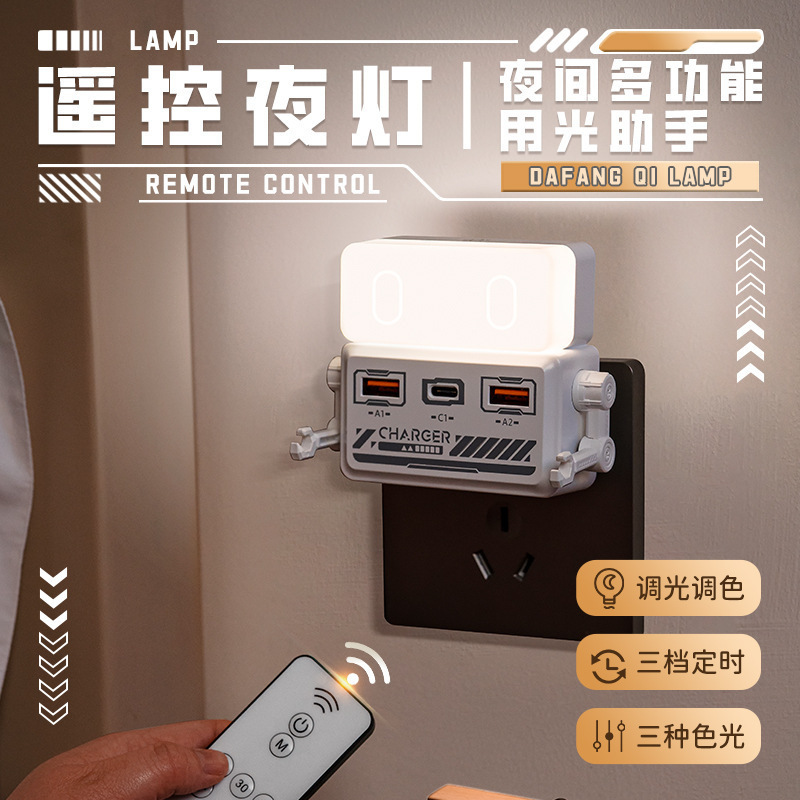 新商品の高颜値達方奇小夜灯は挿してすぐ明るくなります。|undefined
