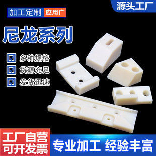 Nylon Special-Shaped Parts Processing Plastic Miscellaneous Parts Injection Molding Abrasion Resistant Mc Nylon Shaft Sleeve Pad Gear Processing Parts
