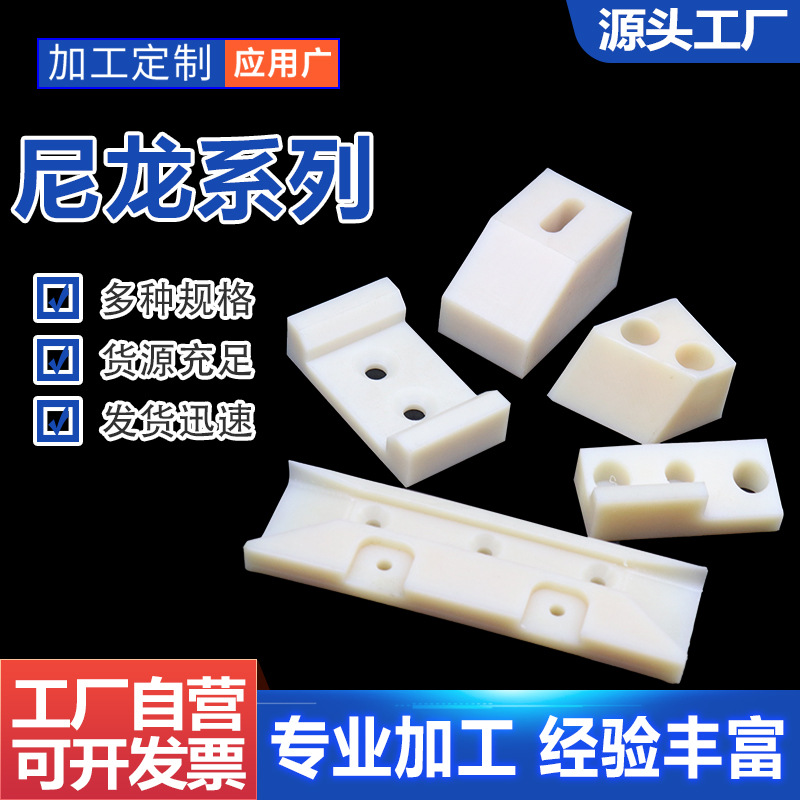 尼龙异形件加工 塑料杂件注塑 耐磨mc尼龙轴套垫块齿轮加工件