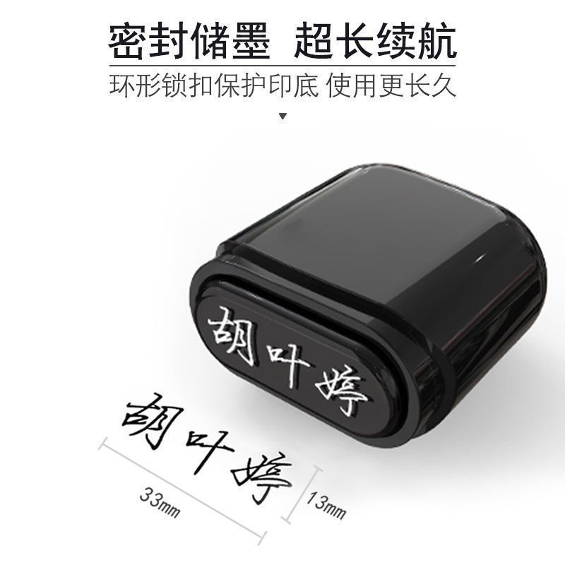 刻章手写签名章姓名印章定刻签字手签章名字个人私人盖章钉制钉做