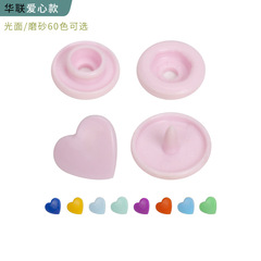 Cross-border supplier Hua Lian T5 heart-shaped umbrella plastic snap fastener baby crawling suit resin button clothing accessories
