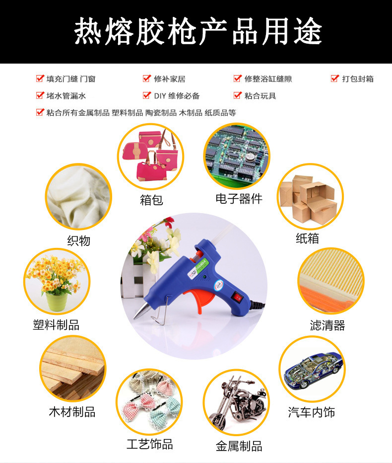 Hecho a mano de fusión en caliente DIY20W pequeña pistola de pegamento accesorios para el hogar hot melt pegamento stick dispensador de pegamento universal de fusión en caliente pistola de pegamento