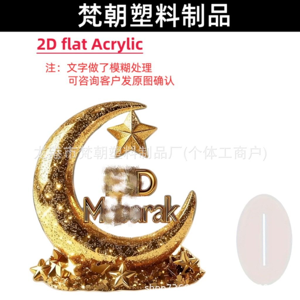 Colgante transfronterizo bohemia 15 / 20cm acrílico marca de la luna castillo artesanía decoración festiva mesa