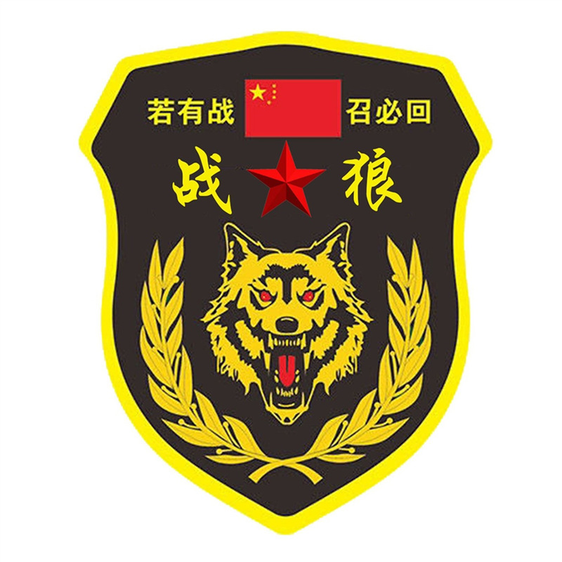 戦争があれば必ず戻る、戦争狼ステッカー、退役軍人への敬意を表するステッカー、パーソナライズされた車体装飾ステッカー|undefined