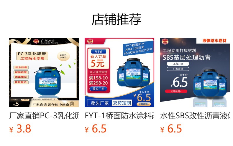 预览状态下无法点击,发布后,可点击跳转到对应的商品页面