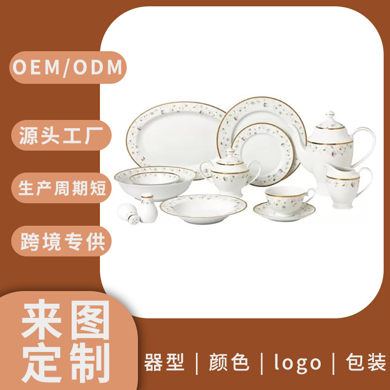 Foreign trade export 8 people dinner ceramic bowl plate tableware suit creative household 8-inch soup plate snack plate salad bowl