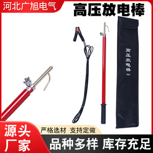 High-Voltage Discharging Rod Portable Insulated Dc Telescopic Discharging Rod Blocks Direct Discharging Dc Grounding Discharging Rod