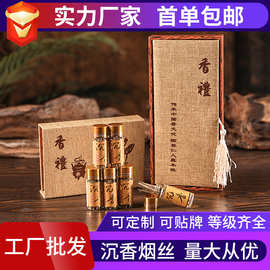 工厂批发越南芽庄沉香烟丝天然沉水插烟条烟根烟片礼盒装商务送礼
