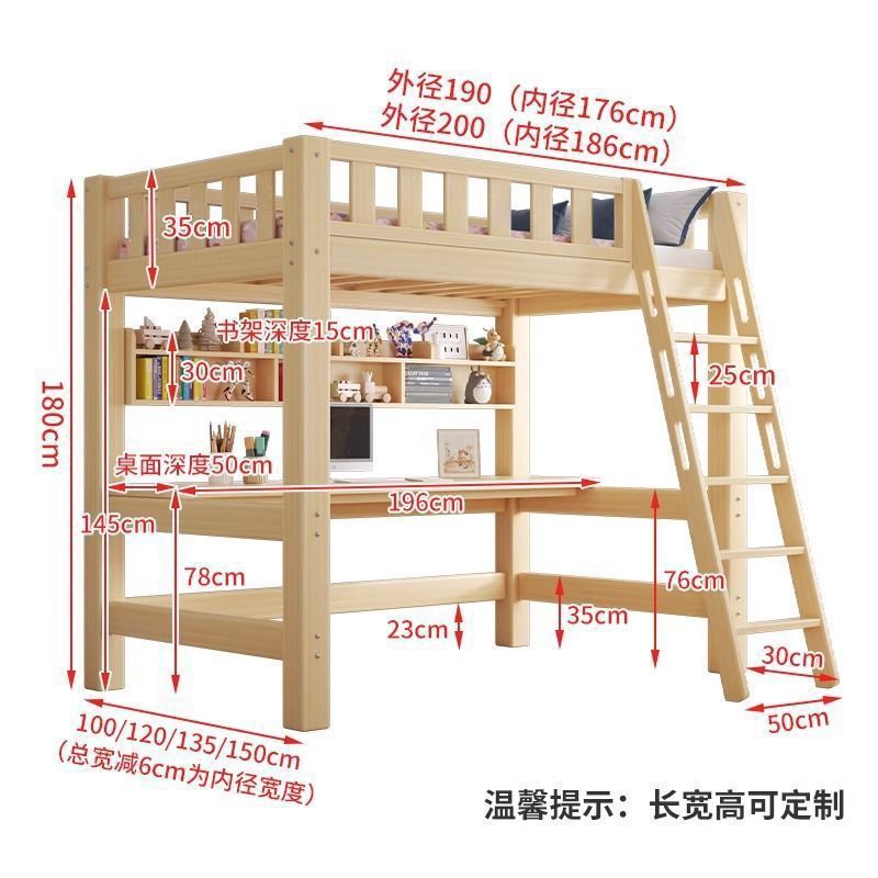 無垢材高架ベッドシーツ、上層、下層、空のベッド、下のデスク、本棚、一体型ベッド、組み合わせベッド、子供用小型アパートメーカー|undefined