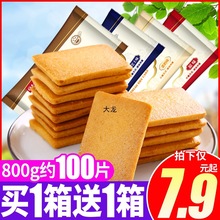 鸡蛋煎饼整箱饼干酥脆零食小吃点心休闲食品批干烙蛋糕散装多口味