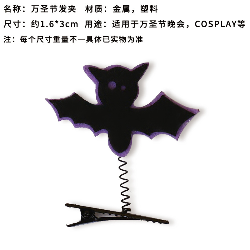 ハロウィーンのカチューシャのカボチャの変なスプリングのカチューシャの黒いクモの女性の巫の帽子のヘアクリップのコウモリのトップクリップの祝日の装いの頭飾り|undefined