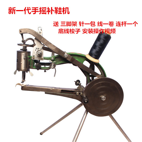新款补鞋机老式全新牧西手摇机补鞋机修鞋机缝鞋机棉线尼龙线