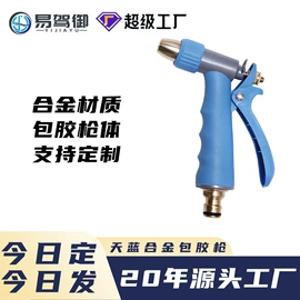 高压水枪;洗车水枪;接头