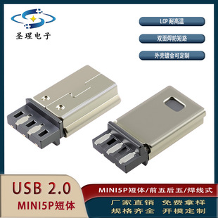 ����5P V3���^ USB MINI5p���wǰ����� 5P���^ �p�溸�B�������l