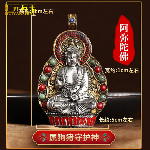 Antiques, eight patron saints, pendants, twelve zodiac signs, natal Buddha pendants, metal crafts wholesale