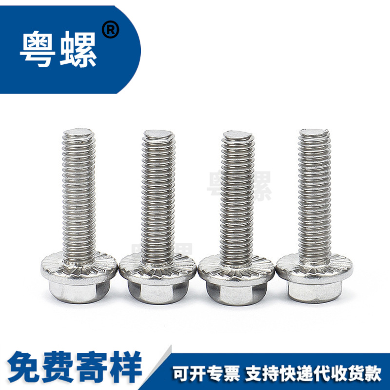 M5M6M8M1012不锈钢304六角法兰螺栓GB5789带齿法兰外六角螺丝