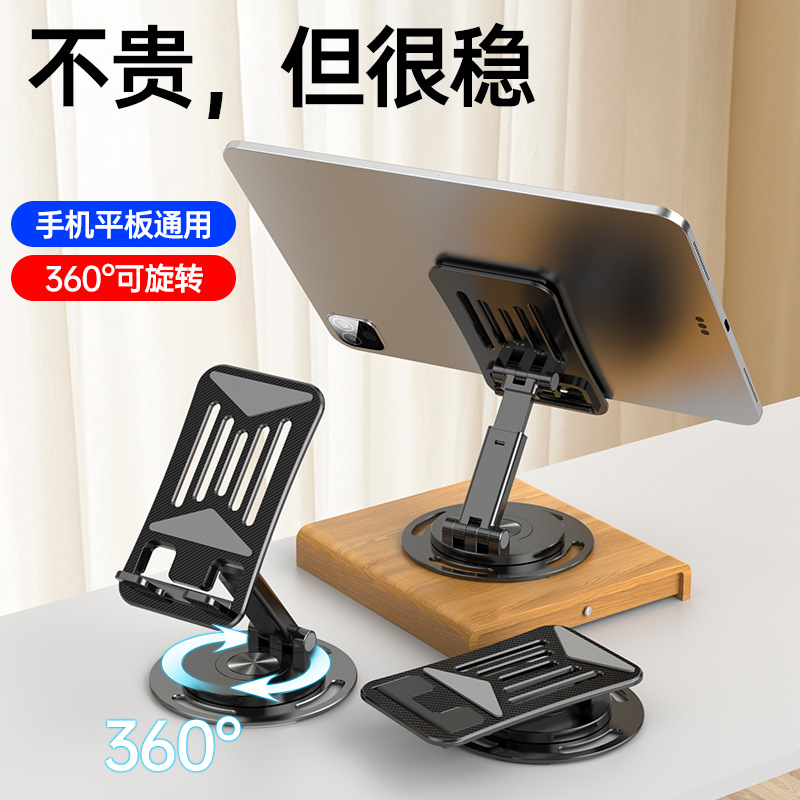 Mobile phone stand wholesale desktop folding TikTok live broadcast lazy accessories tablet retractable metal creative fast hand