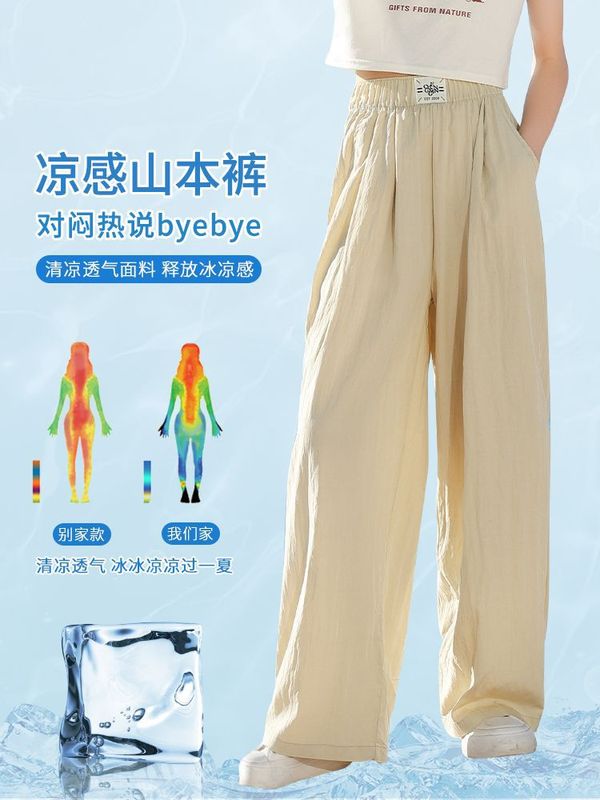 女童裤子夏季薄款冰丝阔腿裤2025新款儿童休闲裤女大童宽松防蚊裤|undefined