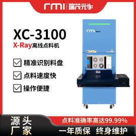 SMT瑞茂XRAY点料机离线式X射线点料机计数器贴片式元器件芯片电阻