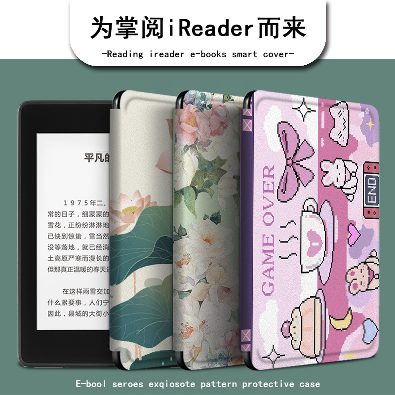 Suitable for ireader palm reading light2 youth version a6 flower small fresh c6 reader e-book protective cover