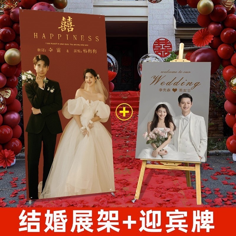 结婚婚礼迎宾牌海报结婚迎宾婚纱照订婚kt板订作展示架易拉宝设计|undefined
