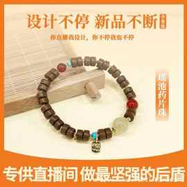 批发个性DIY原创设计款天然中药合香珠手串瑶池药片手链轻奢手链