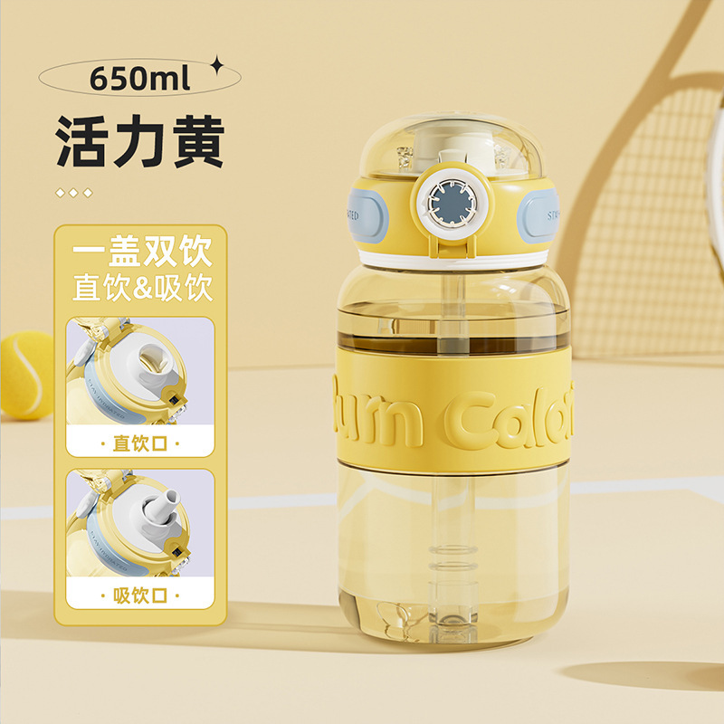JEKOコップ夏高颜値携帯大容量コップtritan児童通学運動コップ卸売り|undefined