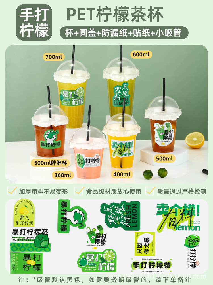 360ML; 컵 + 원형 뚜껑 + 레몬 스티커 + 작은 빨대 + 누수 방지 종이 1개;