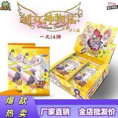 小青蛙新女神物语卡片14弹浮光篇风花雪月卡牌女孩公主收藏卡片