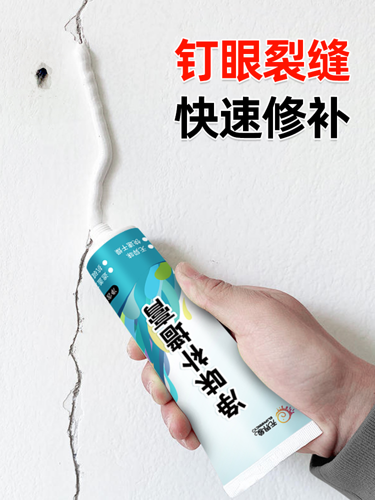 补墙膏墙面修补白色墙壁翻新墙体裂缝白墙家用腻子膏