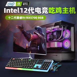Desktop Computer 5060 assembled, high-configuration complete set — gaming, office, live-streaming bundles